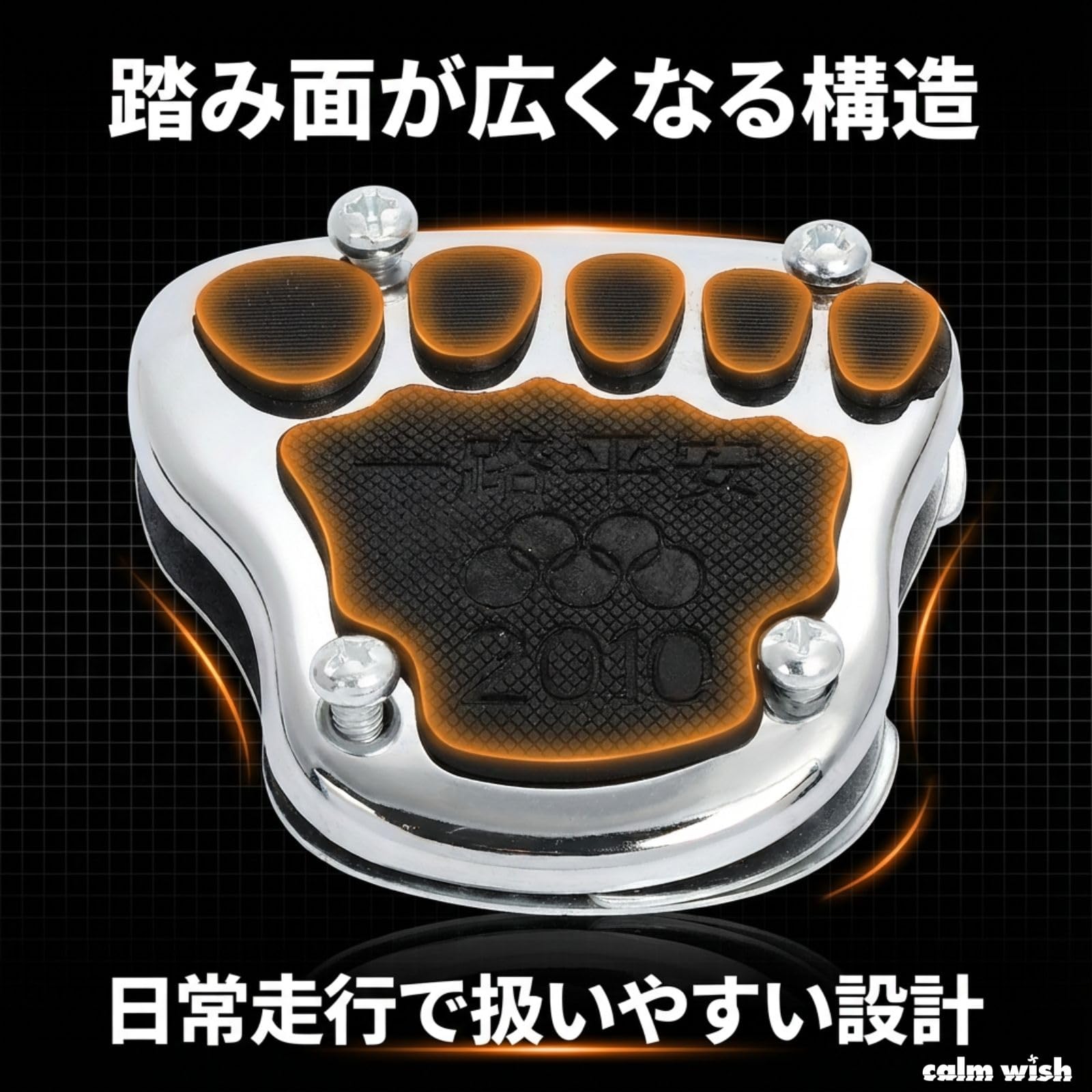 Amazon.co.jp: calm wish バイク 足型 ペダル カバー ブレーキ